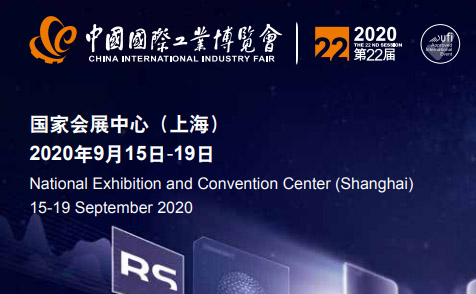 2020年9月15-9月19日在上海國際會展中心舉辦坦嘉精密應(yīng)邀參展向您展示坦嘉的新產(chǎn)品、新技術(shù)！